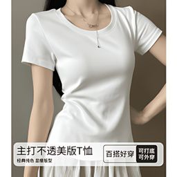 thumbnail for Pure cotton shoulder crew neck white short-sleeved T-shirt women's slim inner layer slimming thread base shirt shirt top summer