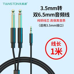 thumbnail for Cabo de áudio 3.5 para duplo 6.5, microfone, mixer, cabo de conexão de 6.35mm, amplificador de áudio, teclado digital, guitarra