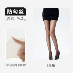 thumbnail for Ultra-Thin Black Velvet Seamless Deep-Crotch 0D Pantyhose, Cuttable Stockings, Skin-Beautifying Socks, Anti-Snag