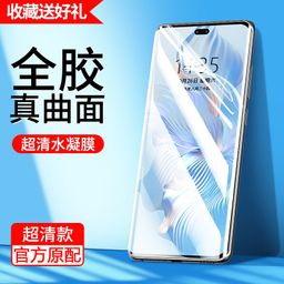 thumbnail for Suitable for Huawei P70Pro curved screen anti-peeping P60Art tempered film P50Pro + anti-blue light P40 mobile phone film 30