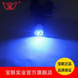 thumbnail for Baolian game console with light button LED12V button 5V voltage lamp bead white small bulb car light bulb