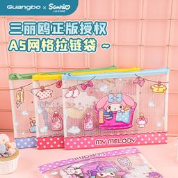 thumbnail for Sanrio grid bag new high-value ins kulomi file bag student data storage subject classification bag