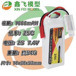 thumbnail for ZOP Power 7.4V 1000mAh 25C 2S lithium battery suitable for aircraft model UAV