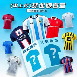 thumbnail for Jersey Blind Box Football Jersey Fan Version Top Short-Sleeved Player Version Broken Code Processing Football Jersey
