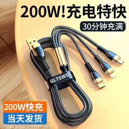thumbnail for 200W Super Fast Charging Data Cable Three-In-One Charging Cable One-To-Three Compatible with Apple 17, Huawei, Oppo, Honor