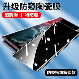 thumbnail for For Samsung s23ultra Tempered Film s24 Anti-peep s22 Ceramic Film s21 Full Glue s20 Mobile Phone 10 Soft Film