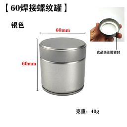 thumbnail for 60 welding jars, Japanese matcha jars, tea leaf and coffee storage, tinplate metal sealed jars
