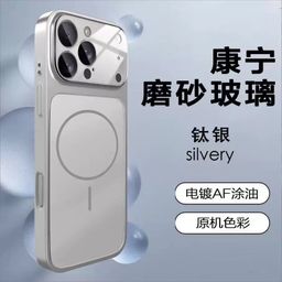 thumbnail for iPhone17康宁玻璃磨砂手机壳苹果11~16秒变17系列磁吸电镀手机套