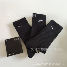 thumbnail for Suvarnayst socks with thick towel bottom thin basketball socks three pairs of long medium socks