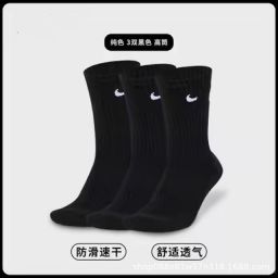 thumbnail for Classic Black and White Suwan Nest Socks Solid Color Medium and High Towel Bottom Running Training Socks for Men and Women Sweat Absorbing