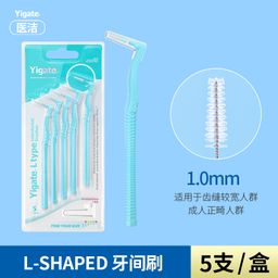 thumbnail for Medical cleaning oral care toothpick orthodontic cleaning brush interdental brush long handle L-shaped curved handle 5-pack card