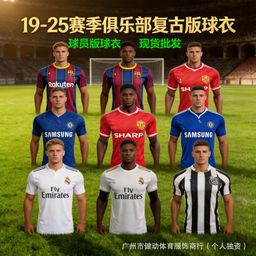 thumbnail for 现货批发19-25赛季俱乐部复古版速干排气足球服球衣跨境外贸专供