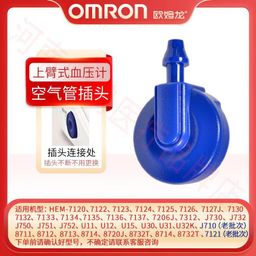 thumbnail for Omron Blood Pressure Monitor Accessories Air Connector 7121 7136