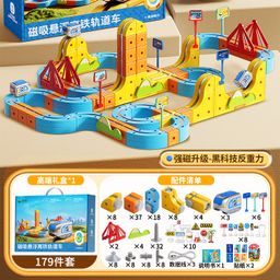 thumbnail for Bedgers Kids Educational Electric Magnetic High Speed Rail Train Track Cube Boys DIY Magnetic Building Toy