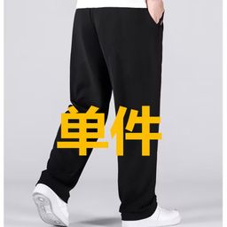 thumbnail for Shanli Dadi Summer Men&#039s Pants Plus Large Size Sports Pants Men&#039s Thin Pants Loose Casual Pants Men&#039s Straight Pants