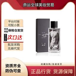 thumbnail for 美国AF裸男香水招牌店香味正品男女士fierce古龙水持久淡香100ML