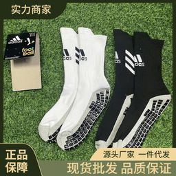 thumbnail for AD meias de futebol adulto transfronteiriças com fundo de toalha absorvente de suor e anti-odor, meias de silicone antiderrapante e antiderrapante para homens