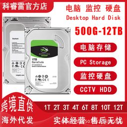 thumbnail for Spot desktop 500g 1T 2T 3T 4T 8t 6TB 3.5 inch mechanical monitoring hard disk SATA3