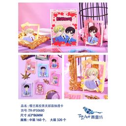 thumbnail for Genuine Ouran High School Male Public Relations Department - Blind Drawing Coloring Paper Animation Two-Dimensional Peripheral Guzi Fujioka Harufei
