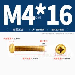 thumbnail for Brass Cross Hand-Tightened Small Screws M1-M5 Digital Precision Instrument Watch Assembly Environmentally Friendly Brass Material in Stock