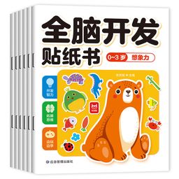 thumbnail for 专注力训练贴纸书蒙氏贴纸宝宝早教益智卡通贴纸书左右脑潜能开发