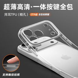 thumbnail for The new 17 ultra-thin transparent belt AI camera button is suitable for Apple iPhone 17 pro phone case 17promax