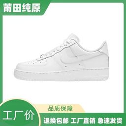 thumbnail for Putian Shoes Naike Guan Pure Original Af1 Air Force One Pure White Unisex Casual Sports Versatile Height-Increasing Casual Sneakers