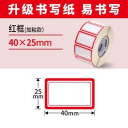 thumbnail for Self-adhesive self-adhesive label handwriting sticker oral paper price tag commodity price sticker hand Account Office marking sticker
