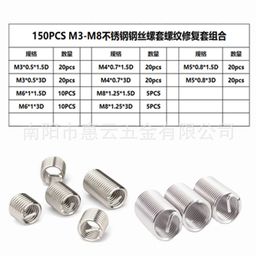 thumbnail for 150pcs/set M3-8 stainless steel thread repair sheath steel wire braces thread protective sleeve screw sleeve suit