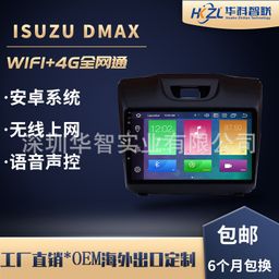thumbnail for Cross-border exclusive DMAX large-screen navigator ISUZU Android smart carplay panoramic all-in-one machine