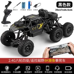 thumbnail for Carro de controle remoto extra grande de liga leve, seis rodas, tração nas quatro rodas, veículo off-road, escalada, bigfoot, carregamento, corrida de alta velocidade, brinquedo, atacado