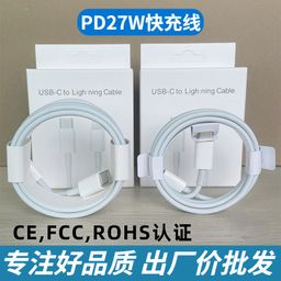 thumbnail for Suitable for Apple iPhone Mobile Phone Fast Charging Cable 30Wpd Data Cable 27W Charging Set Type-C Original Factory Wholesale