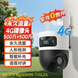 thumbnail for Hikvision 5 Million Surveillance Cameras Outdoor Rotating Dome 4g Remote Without Network Recharge-Free