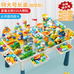 thumbnail for Building block table children's multi-functional toy table boys assembly toy baby table music large particle compatibility high