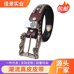 thumbnail for 全纯铜真皮腰带重工铆钉雕花针扣复古质感酒红色植鞣头层牛皮腰带
