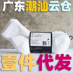 thumbnail for NK Men's and Women's Sports Socks Basketball Sports Socks Dropshipping AFAJ Air Force Flyer Men's Socks TB Cool City Cloud Warehouse