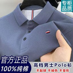 thumbnail for New Summer Men's Short-Sleeved T-Shirt Lapel Polo Shirt Embroidered Solid Color Men's Half-Sleeved Top Base Shirt