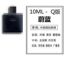 thumbnail for Big brand Q perfume sample ebony agarwood powder meets sweetheart true me reverse Paris wilderness land blue