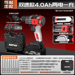 thumbnail for 南威无刷可敲击电钻无刷手电钻螺丝刀家用手枪钻多功能冲击锂电钻