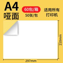 thumbnail for A4 Self-Adhesive Label Paper, Matte Surface, Writable, Inkjet Kraft Paper, Self-Adhesive Printing Paper A4