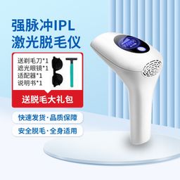 thumbnail for Cross-border IPL laser shaving and hair removal device home hair removal whole body painless portable bag type 997 model
