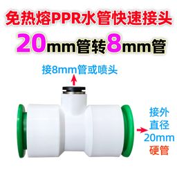 thumbnail for Quick plug automatic watering device accessories internal and external wire adapter tee straight elbow blocked irrigation humidification cooling system