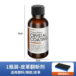 thumbnail for Auto plastic parts crystal plating refurbishment reducing agent interior maintenance wax car black repair liquid whitening scratch artifact