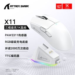 thumbnail for Attack Shark X11 Mouse Lightweight PAW3311 E-sports Game Three-mode Wireless Bluetooth Mouse Charging RGB Bottom
