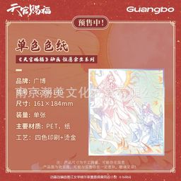 thumbnail for Official genuine Tianguan blessings, I hope for the rest of my life, lanterns shine at night, splendid flowers, series of badges, photo cards, bracelets, blind boxes