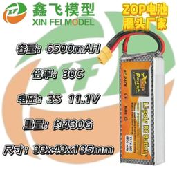 thumbnail for Drone modelo de grande capacidade da fábrica ZOP, bateria de lítio grafeno de alta taxa 6500mAh3S11.1V30C.