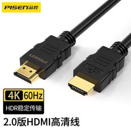 thumbnail for Pinsheng HDMI male to male HD 2.0 cable computer TV projector data cable monitor video cable