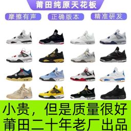 thumbnail for Putian Basketball Shoes Electric Mother White Cement Oreo Campus Couple Versatile Casual Popular Sports Basketball Shoes Aj4