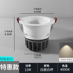 thumbnail for Small hill spotlight embedded anti-glare wall washer spotlight household extremely narrow border led ceiling lamp downlight living room