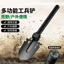 thumbnail for Outdoor Military Shovel, Vehicle-Mounted Multi-Functional Shovel, Portable Shovel for Picnic and Camping, Iron Shovel for Digging Soil, Fishing Shovel